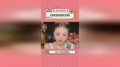 胡连馨直播爆料最新消息,最新消息大揭秘! 第1张 胡连馨直播爆料最新消息,最新消息大揭秘! 第1张