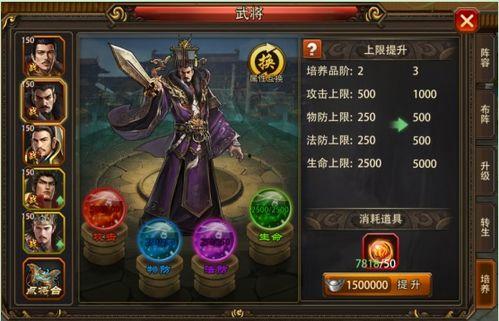 三国武将爆料大全最新,揭秘英雄背后的传奇故事与真实实力 第3张 三国武将爆料大全最新,揭秘英雄背后的传奇故事与真实实力 第3张