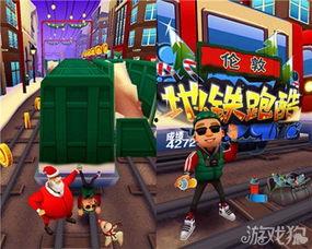 地铁跑酷今日大爆料福利,今日大爆料揭秘独家福利攻略