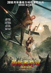 勇敢者的游戏决战丛林在线观看,决战丛林在线观影指南