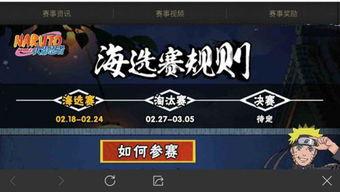 最新点券礼包a忍爆料,全新忍者阵容即将亮相,福利丰厚不容错过! 第3张 最新点券礼包a忍爆料,全新忍者阵容即将亮相,福利丰厚不容错过! 第3张